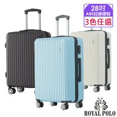 【ROYAL POLO皇家保羅】28吋  心森活ABS拉鍊硬殼箱/行李箱 (3色任選)