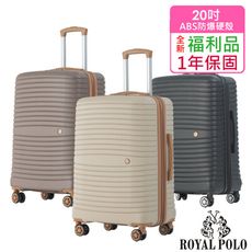 【全新福利品  20吋】 新古典ABS加大防爆拉鍊硬殼箱/行李箱 (3色任選)