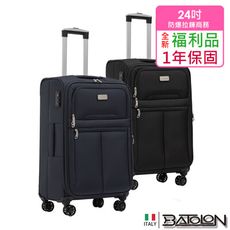 【全新福利品 24吋】皇家風範加大防爆拉鍊商務箱/旅行箱 (4色任選)