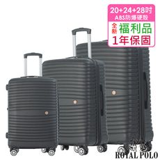 【全新福利品 20+24+28吋】 新古典ABS加大防爆拉鍊硬殼箱/行李箱 (3色任選)