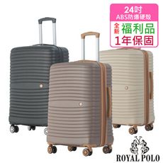 【全新福利品  24吋】 新古典ABS加大防爆拉鍊硬殼箱/行李箱 (3色任選)