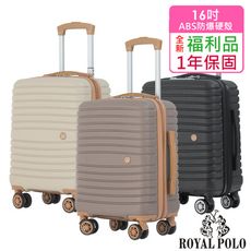 【全新福利品  16吋】 新古典ABS加大防爆拉鍊硬殼箱/行李箱 (3色任選)