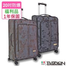 【全新福利品  20吋】舞墨風情TSA鎖加大防爆商務箱/旅行箱 (2色任選)