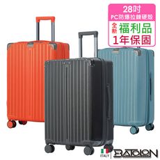 【全新福利品 28吋】暖煦假期加大PC防爆硬殼箱/行李箱 (愛馬仕橘)