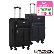 【全新福利品 20吋】皇家風範加大防爆拉鍊商務箱/旅行箱 (3色任選)