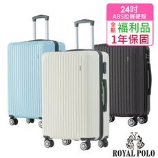 【全新福利品 24吋】 心森活ABS拉鍊硬殼箱/行李箱 (3色任選)