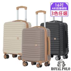 【ROYAL POLO皇家保羅】16吋  新古典ABS加大防爆拉鍊硬殼箱/行李箱 (3色任選)