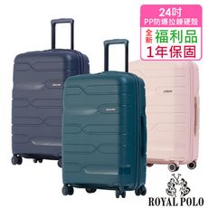 【全新福利品  24吋】 迴旋曲PP加大防爆拉鍊硬殼箱/行李箱 (4色任選)