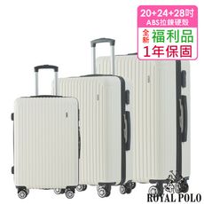 【全新福利品 20+24+28吋】 心森活ABS拉鍊硬殼箱/行李箱 (3色任選)