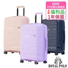 【全新福利品  20吋】 迴旋曲PP加大防爆拉鍊硬殼箱/行李箱 (4色任選)