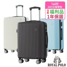 【全新福利品 16吋】 心森活ABS拉鍊硬殼箱/行李箱 (3色任選)