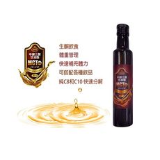 【油博士】MCT能量油(中鏈三酸甘油脂) 100%純淨 C8 C10 250ml 生酮飲食 營養補給