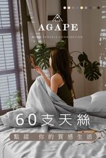 【AGAPE雅家倍】60支天絲雙人加大床包組 裸睡 透氣吸濕 涼感 環保 防潮 防螨