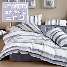 MIT台灣製造《2025全新花色》多款任選 100%舒柔棉 雙人加大6x6.2尺薄床包枕套三件組