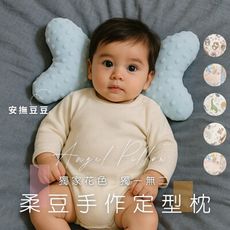 柔豆手作定型枕