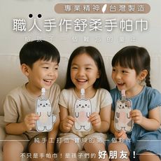 【職人手作系列】守護手帕巾