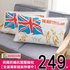 WISH CASA《英國Q彈壓縮枕》台灣製造防蹣抗菌舒適出外住宿好夥伴 殺很大