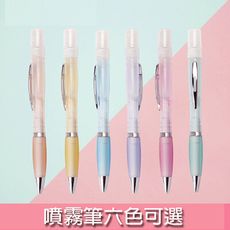 【防疫商品】噴霧消毒筆(款式二) - 圓珠筆 共六色(每組6支)