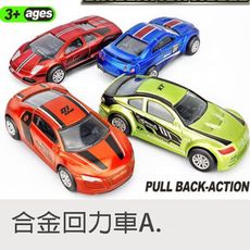 【趣味玩具】合金回力車 一組四隻 共二組款式