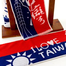 【台灣興隆毛巾】我愛台灣國旗雙色提花運動巾 單入