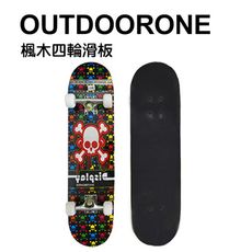 OUTDOORONE 楓木四輪滑板 雙翹凹板滑板交通板 初學者成人青少年專業男生女生公路刷街滑板