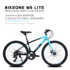 BIKEONE M5 LITE 24吋21速鋁合金平把公路車SHIMANO 21速煞變合一