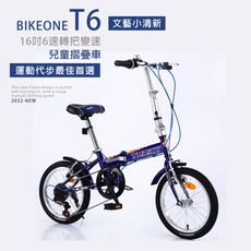 BIKEONE T6 16吋6速轉把變速文藝小清新摺疊車小折兒童自行車(親子陪伴、運動代步最佳首選)