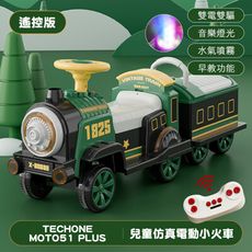 TECHONE MOTO51 PLUS仿真電動小火車 專屬兒童電動車褡載雙車箱設計及早教系統可座雙人