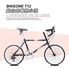 BIKEONE T12 鋁合金彎把剽悍甩把16速小徑單車剎變一體52T極速齒盤日系潮流經典破風