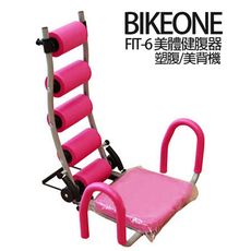 BIKEONE FIT-6 美體健腹器/塑腹/美背機