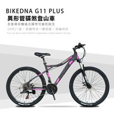 BIKEDNA G11 PLUS 26吋21速異形管碟煞登山車山地車21速全套線控機械式碟煞