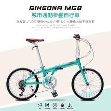 BIKEDNA MG8 20吋7速 SHIMANO城市通勤折疊自行車便捷換檔成人男女超輕小折