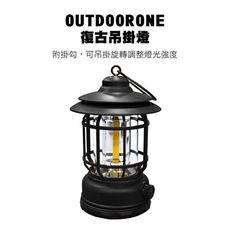 OUTDOORONE 復古吊掛燈 附掛勾，可吊掛旋轉調整燈光強度(黃光)，TYPE-C充電，簡單好用