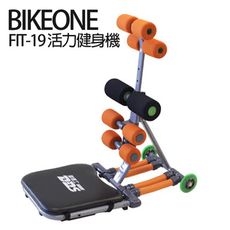 BIKEONE FIT-19 活力健身機