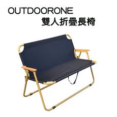 OUTDOORONE 雙人折疊長椅攜帶輕鬆可提著走露營加倍有趣