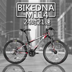 BIKEDNA M114 21速鋁合金碟剎登山車山地車