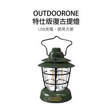 OUTDOORONE 特仕版復古提燈 附提把，可掛可手提旋轉切換燈光模式：黃光、黃白光USB TYP