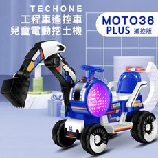 TECHONE MOTO36 PLUS 遙控版兒童電動挖土機 可坐人男女孩電動可挖挖土機超大號工程車