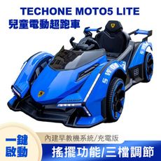 TECHONE MOTO5 LITE 仿真跑車嬰兒童寶寶四輪可坐充電版電動童車/汽車溜童神器