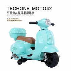 TECHONE MOTO42 可愛復古風 電動摩托車 可愛小摩托 兒童電動車童車充電式 可愛配色 全