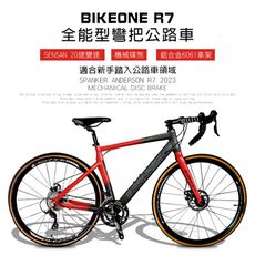 BIKEONE R7 鋁合金內走線SENSAN20速變速機械碟煞全能型彎把公路車煞變合一適合新手踏入