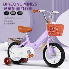 BIKEONE MINI25 兒童16吋折疊自行車男女寶寶小孩摺疊腳踏單車後貨架版款顏色可愛清新