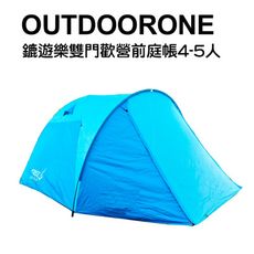 OUTDOORONE 鏕遊樂雙門歡營前庭帳4-5人 非自動大型屋簷帳篷 延伸布客廳露營登山帳篷