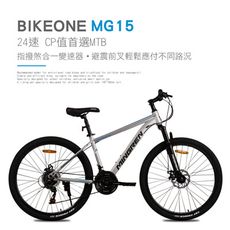 BIKEONE MG15 26吋24速煞變合一前避震登山車都會運動學生入門MTB最佳CP質首選附前後