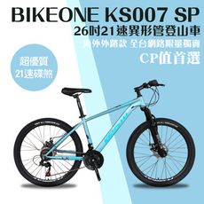 BIKEONE KS007 SP 26吋21速異形管碟煞登山車山地車入門都會通勤上學運動最佳選擇