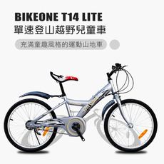 BIKEONE T14 LITE 單速兒童登山越野登山車專為入門兒童騎乘設計充滿童趣風格的鋼製混合