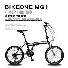 BIKEONE MG1 20吋21速折疊車美感雙色塗裝與亮眼的方管車架設計剛性Q度顏值都剛好小型佳作