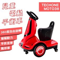 TECHONE MOTO38 兒童電動平衡車可旋轉漂移車可坐人小孩玩具車