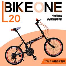 BIKEONE L20 20吋21速摺疊車 日本SHIMANO變速系統 高碳鋼車架