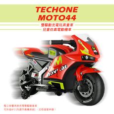 TECHONE MOTO44 兒童仿真電動機車三輪車雙驅動充電玩具童車/獨立音響系統充電雙驅動童車